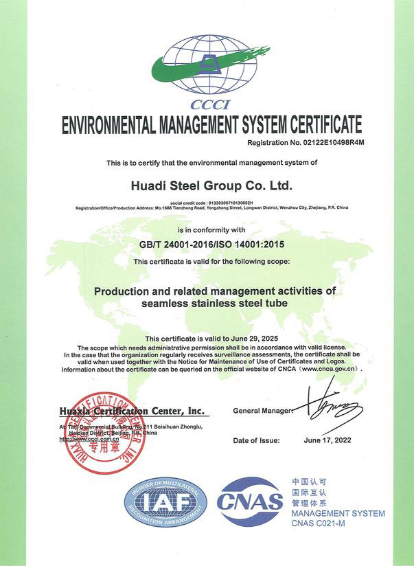 華夏（ISO14001) 02122E10498R4M