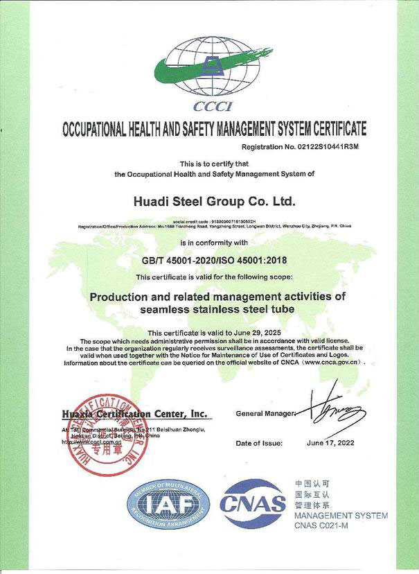 華夏（ISO45001) 02122S10441R3M