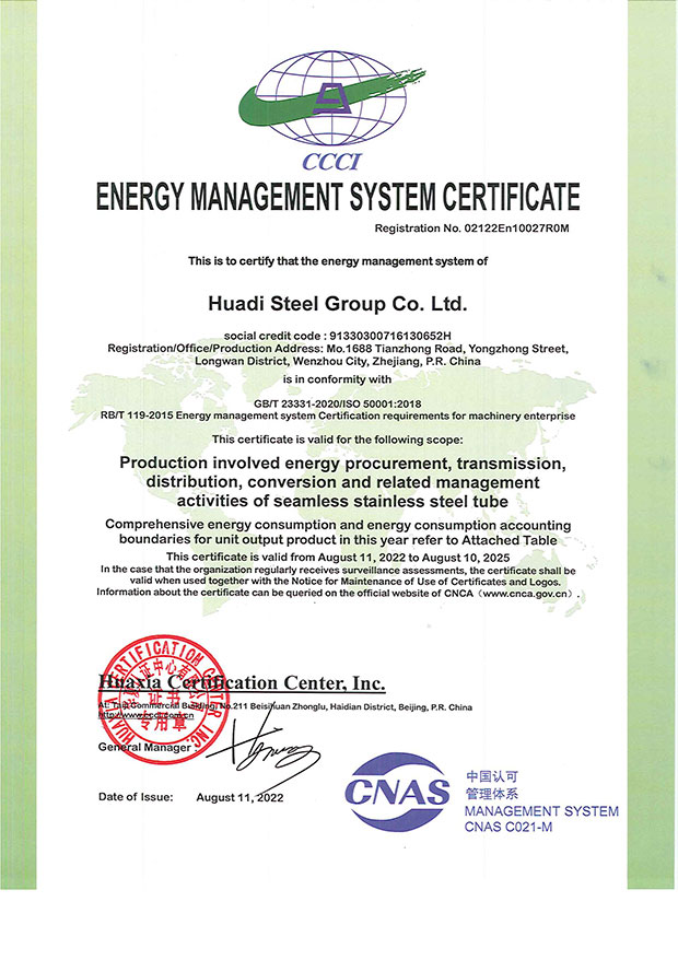 華夏（ISO50001) 02122En10027ROM